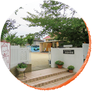 初島幼稚園沿革