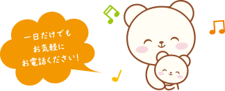 ぴよぴよぐみ(託児)